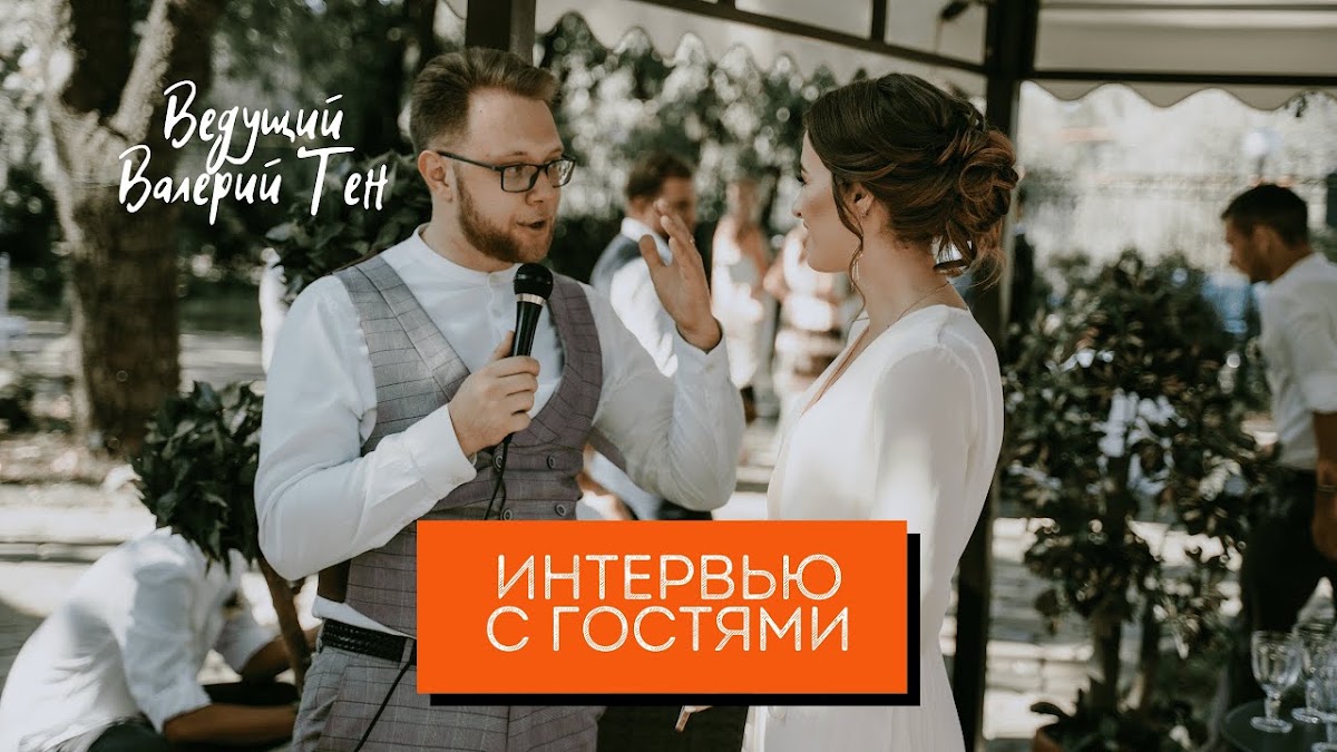 Видео