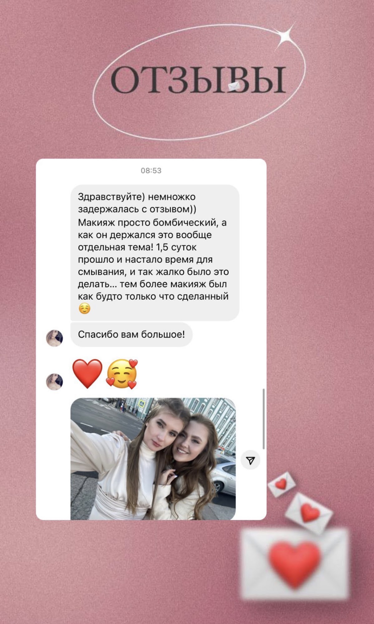 ОТЗЫВЫ