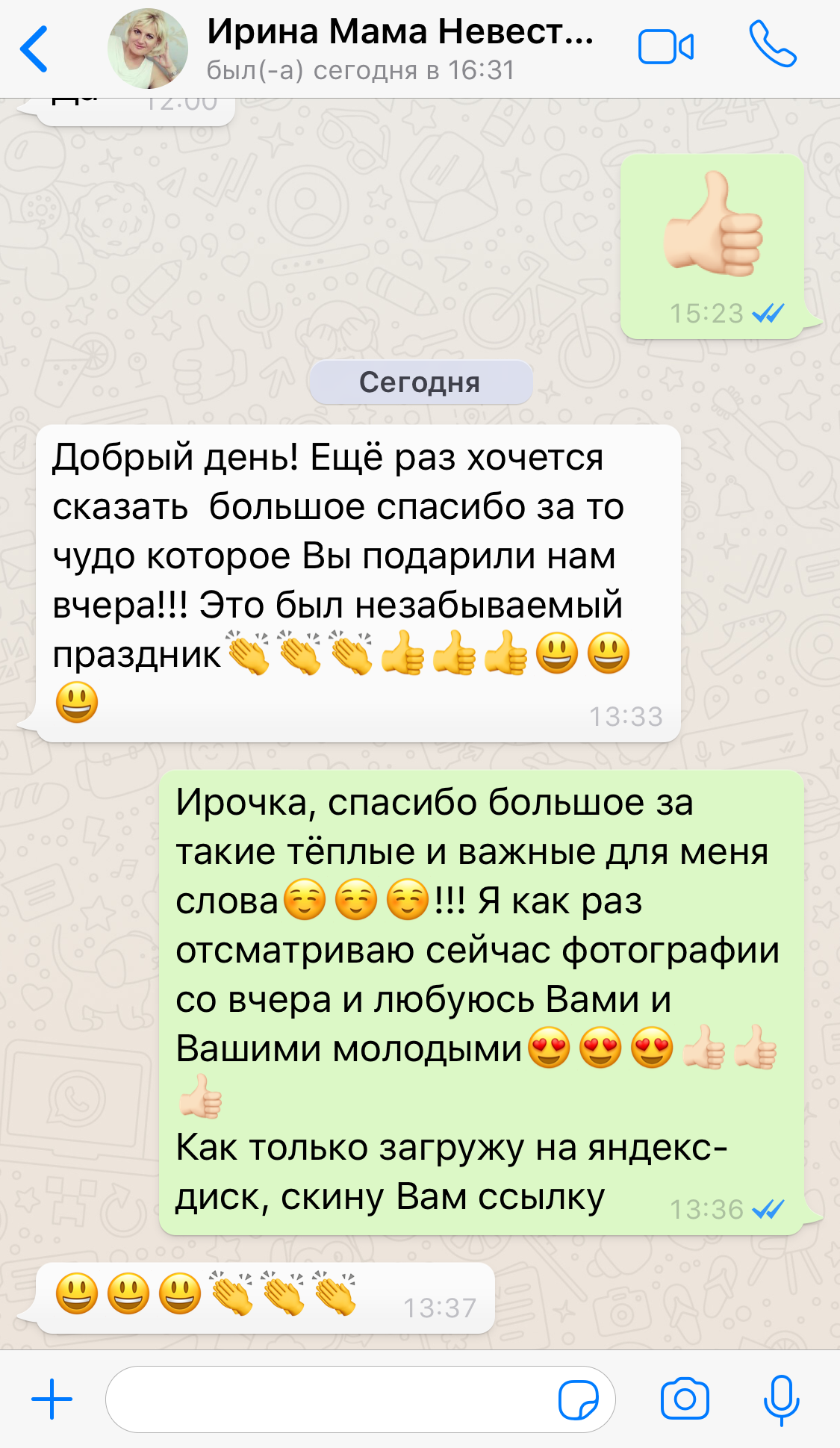 Отзывы о нас