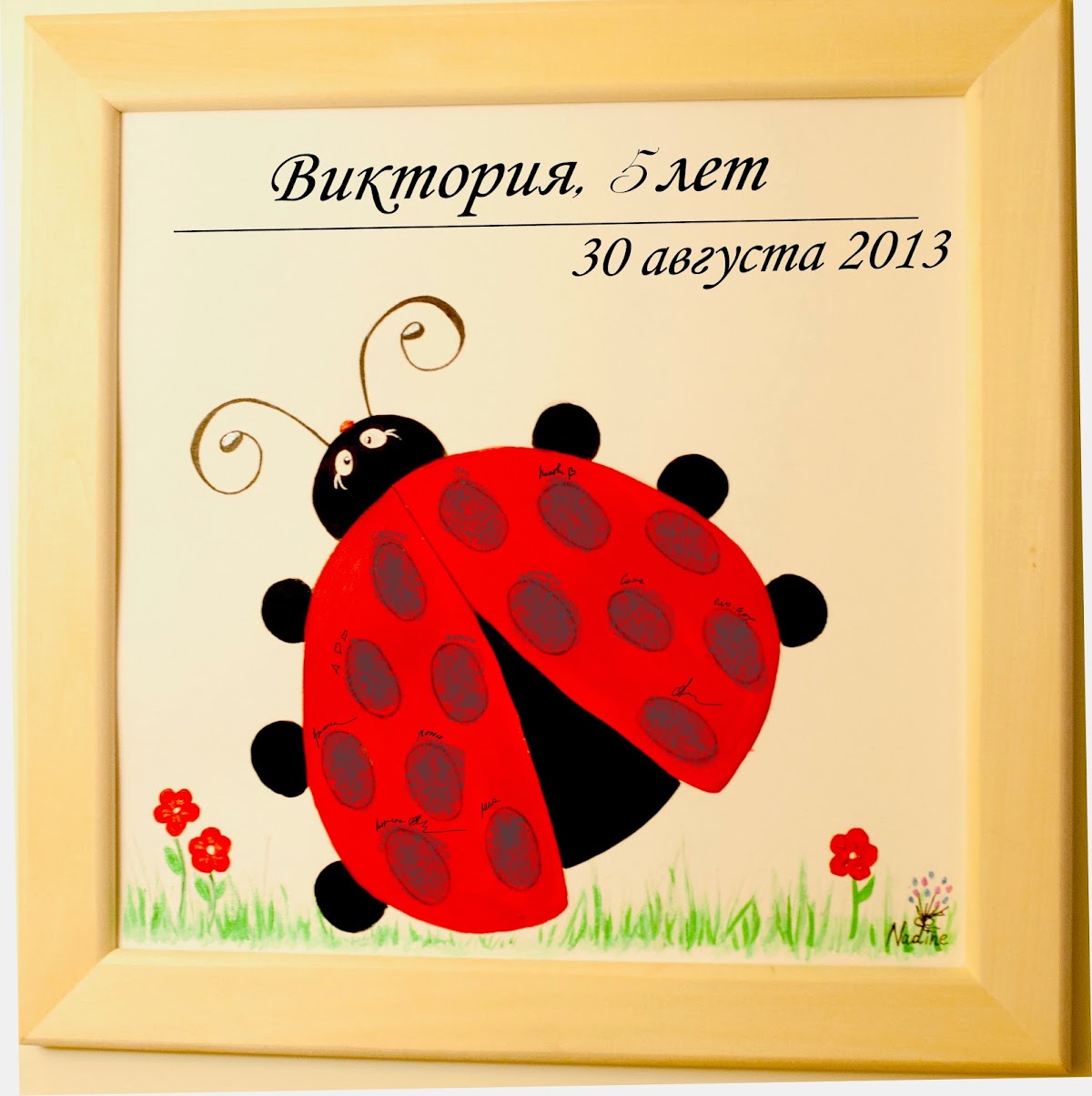 Детский праздник