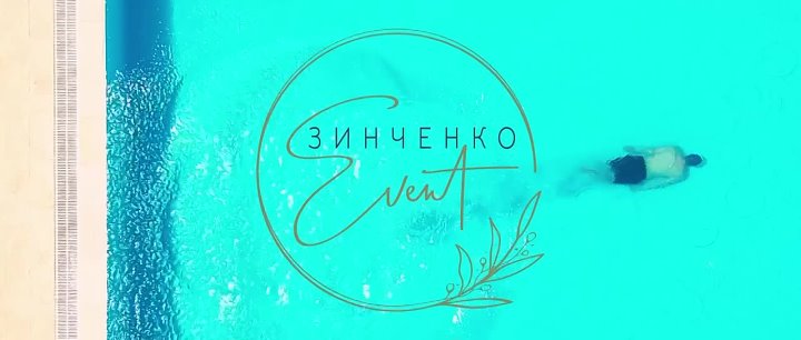 Наталья Зинченко