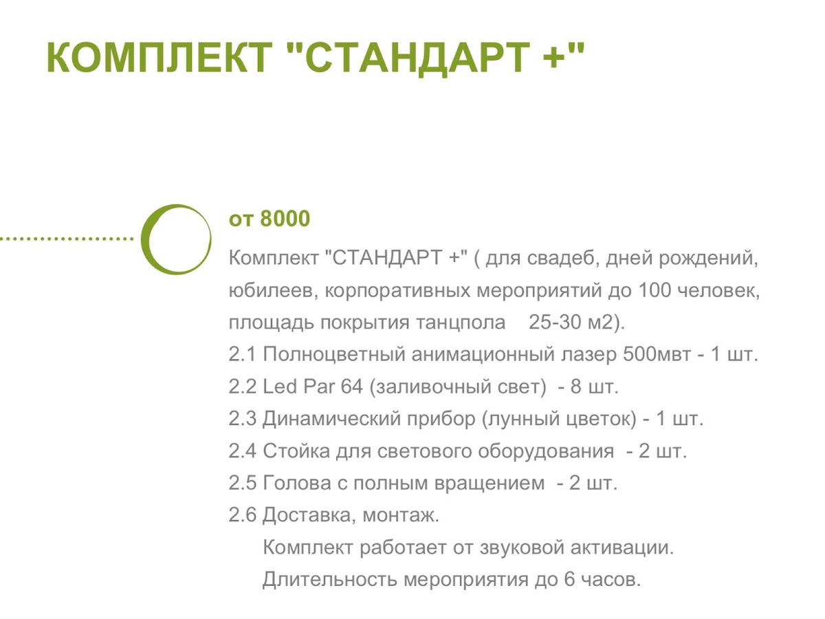 ПРАЙС НА УСЛУГИ