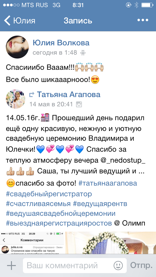 Владимир и Юлия 14 мая 2016 года Выездная регистрация в Олимпе
