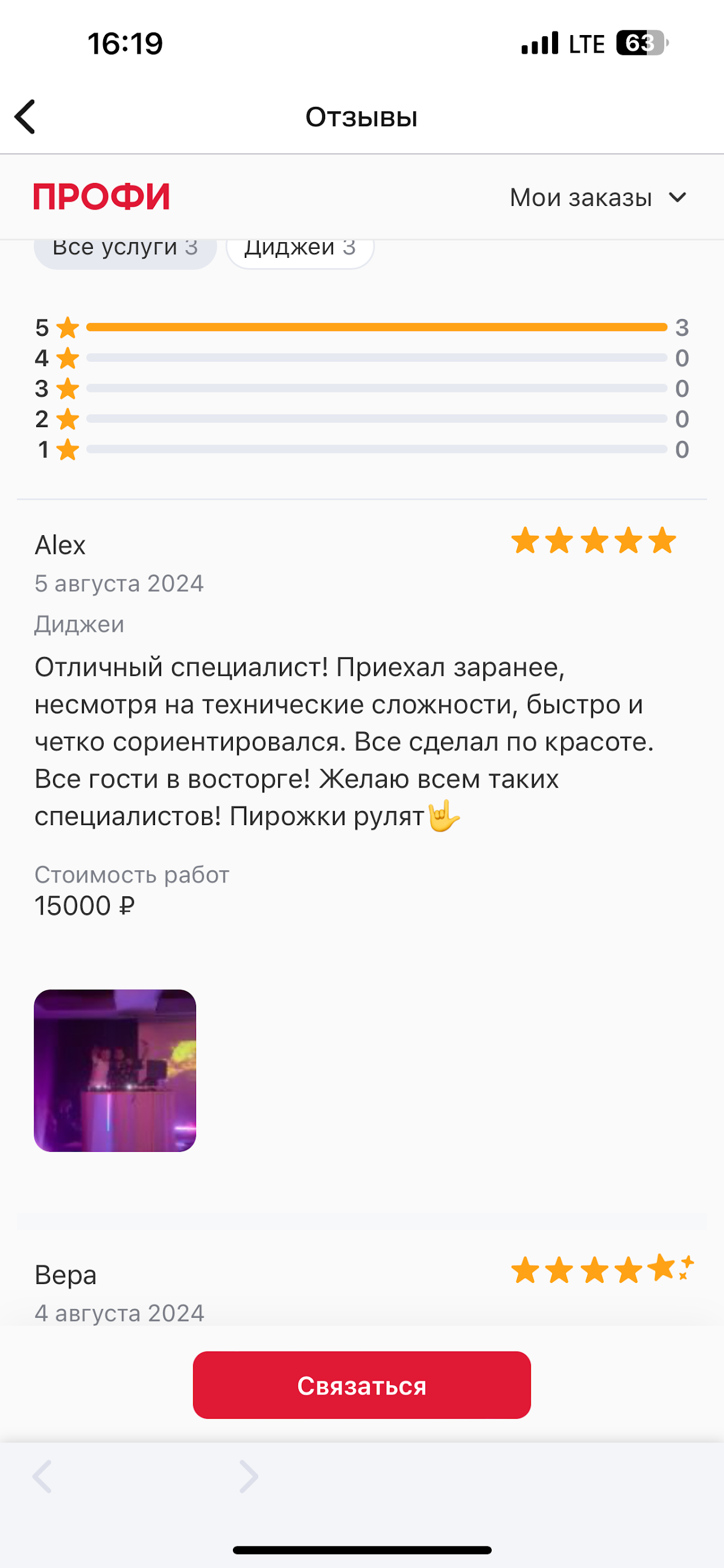 Отзывы