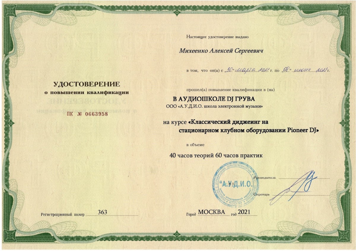 МОИ ДИПЛОМЫ И СЕРТИФИКАТЫ