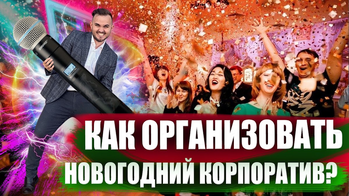 Корпоративные видео