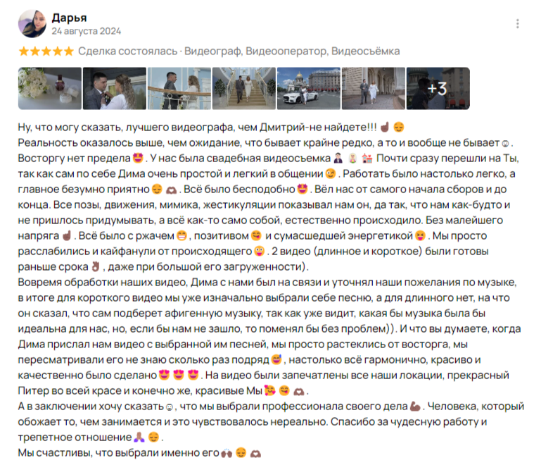Отзывы
