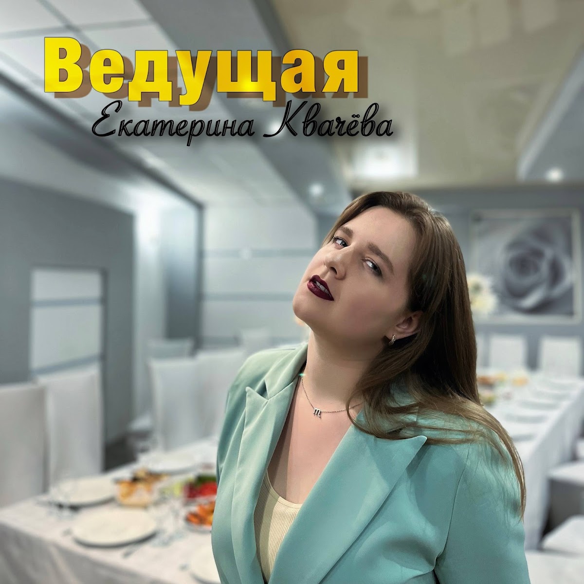 Портфолио: Корпоратив