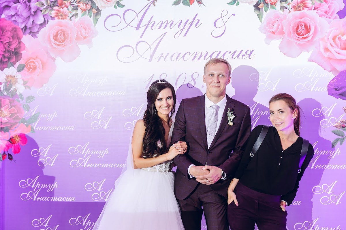 Анастасия и Артур