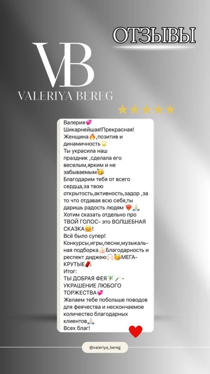 ОТЗЫВЫ