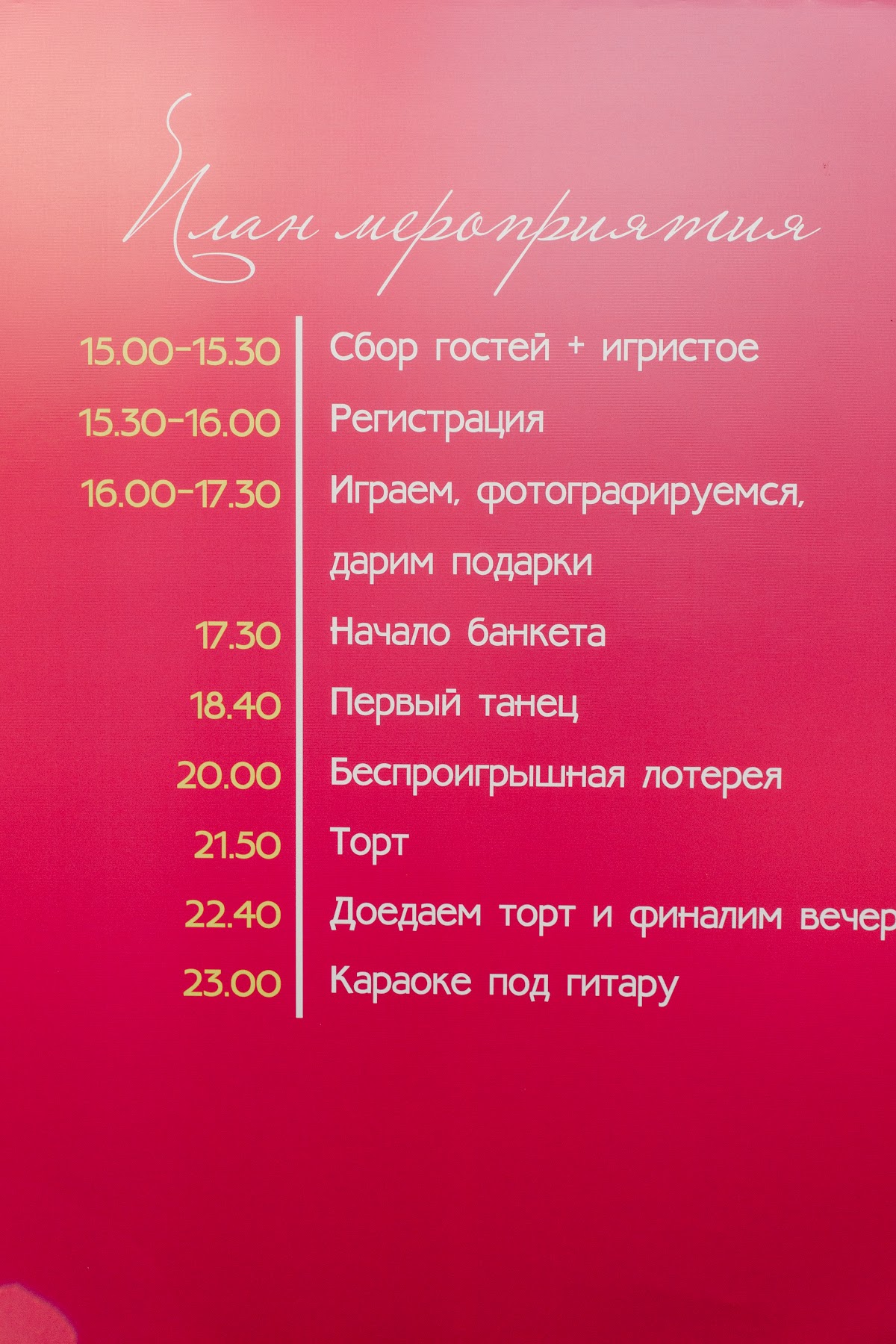 Портфолио: Оформление велком-зоны
