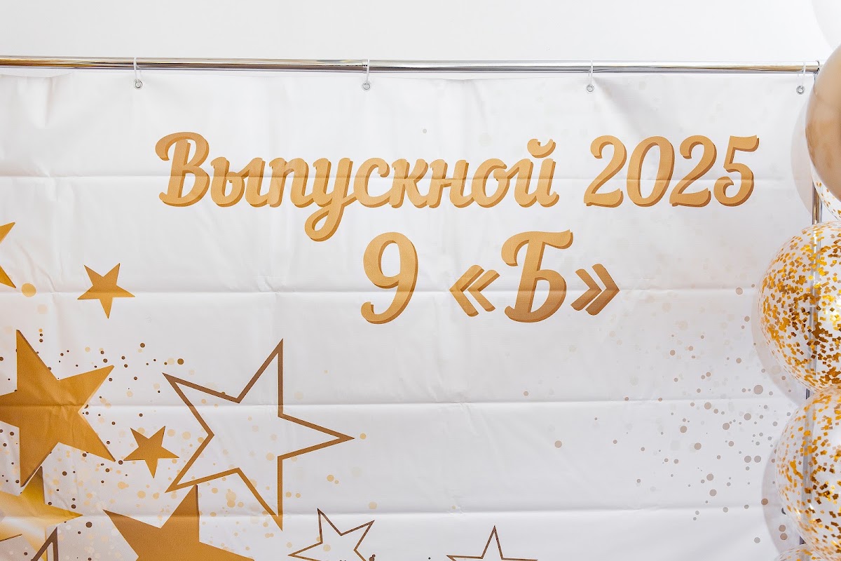 Портфолио: Выпускной