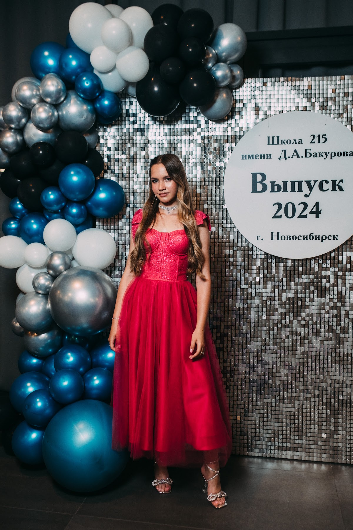 Выпускной. Школа № 215 им. Д.А. Бакурова