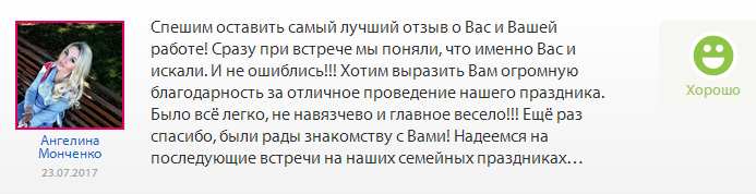 Отзывы