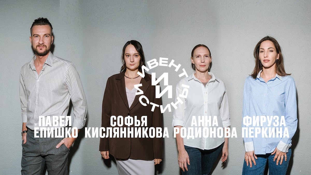 ТГ канал ⚡️ИвентИстины⚡️