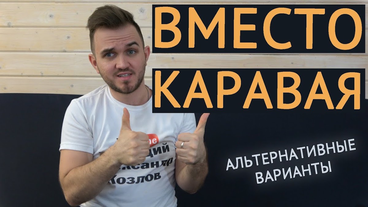 Свадьба без цензуры (Свадебный Блог Александра Козлова)