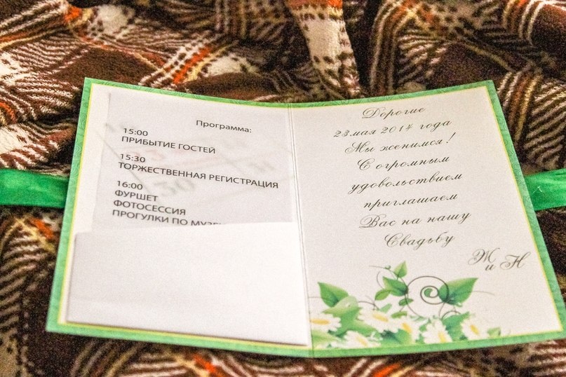 Приглашения 2014