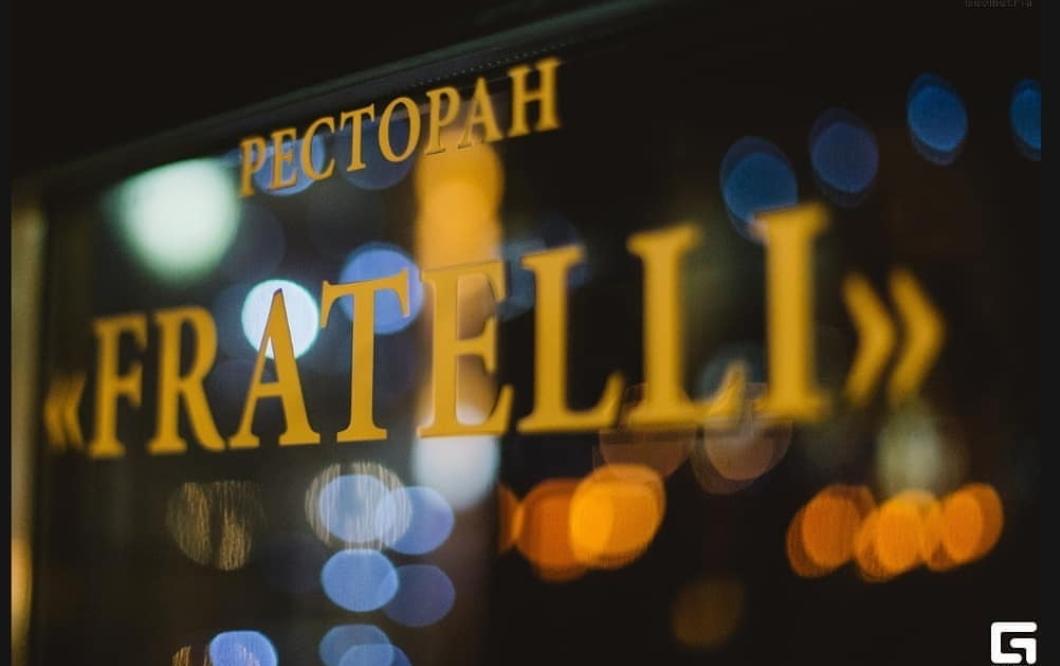 День всех влюблённых для ресторана Фрателли