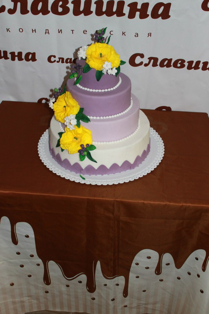 Славишна