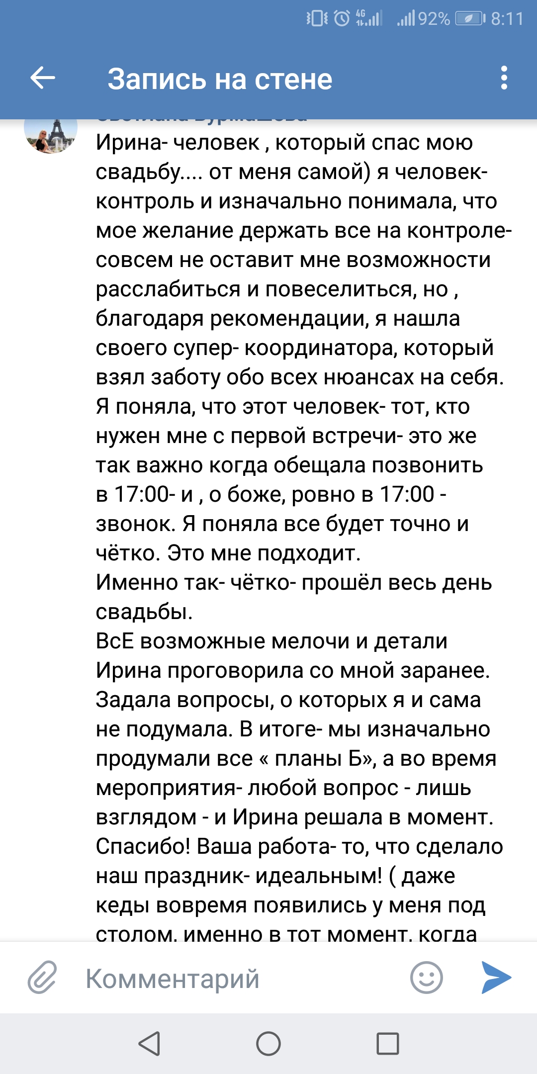 Отзывы