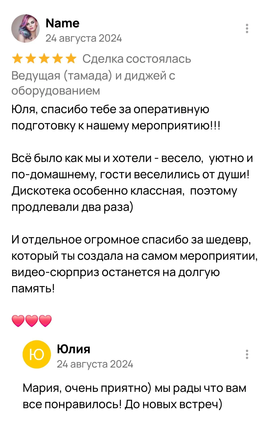 Отзывы с других площадок