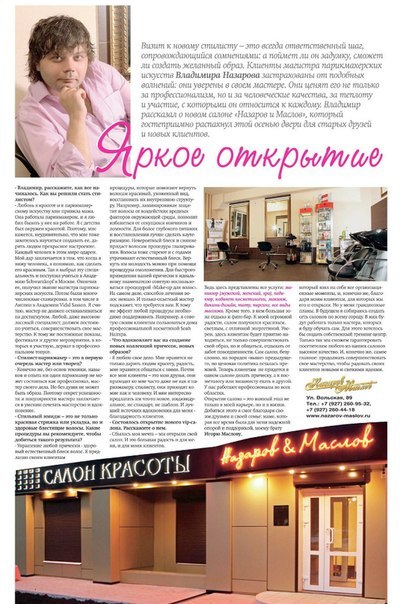 пресса