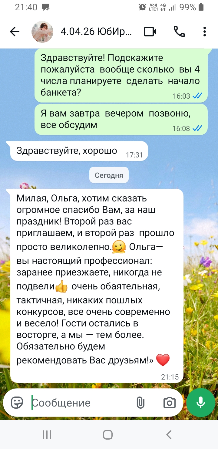 отзывы