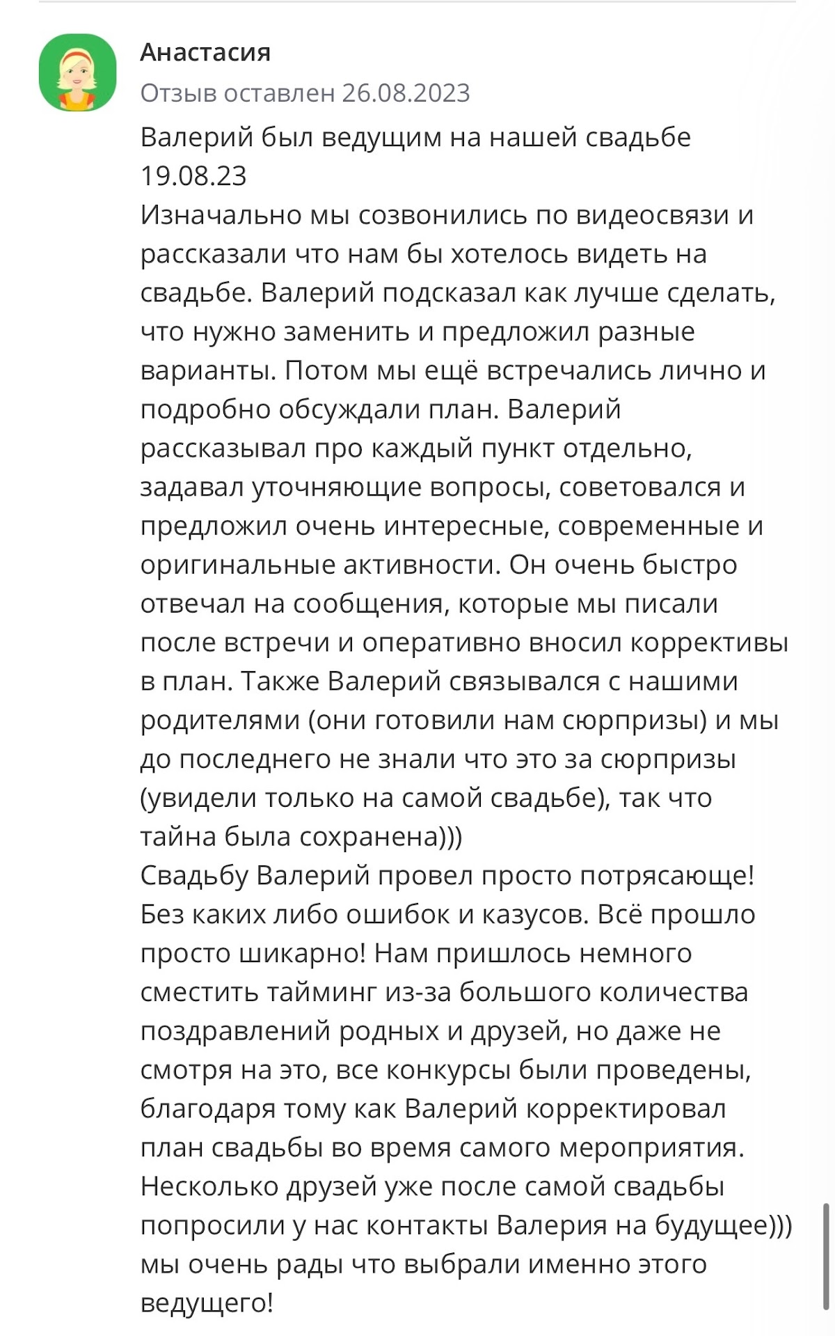 Отзывы
