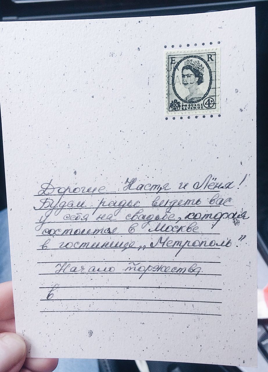 Свадьба "Английская классика" Веры и Вильяма в гостинице "Метрополь" (зал "Брюсов")