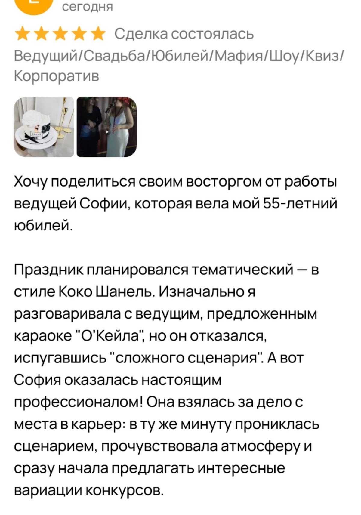 ОТЗЫВЫ
