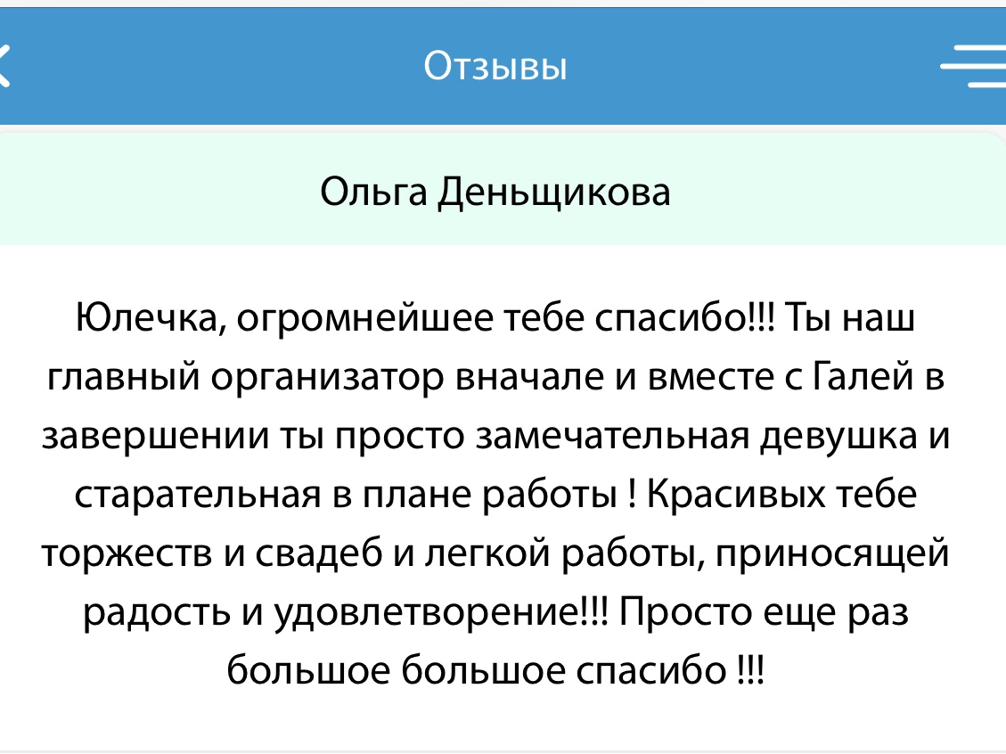 Отзывы