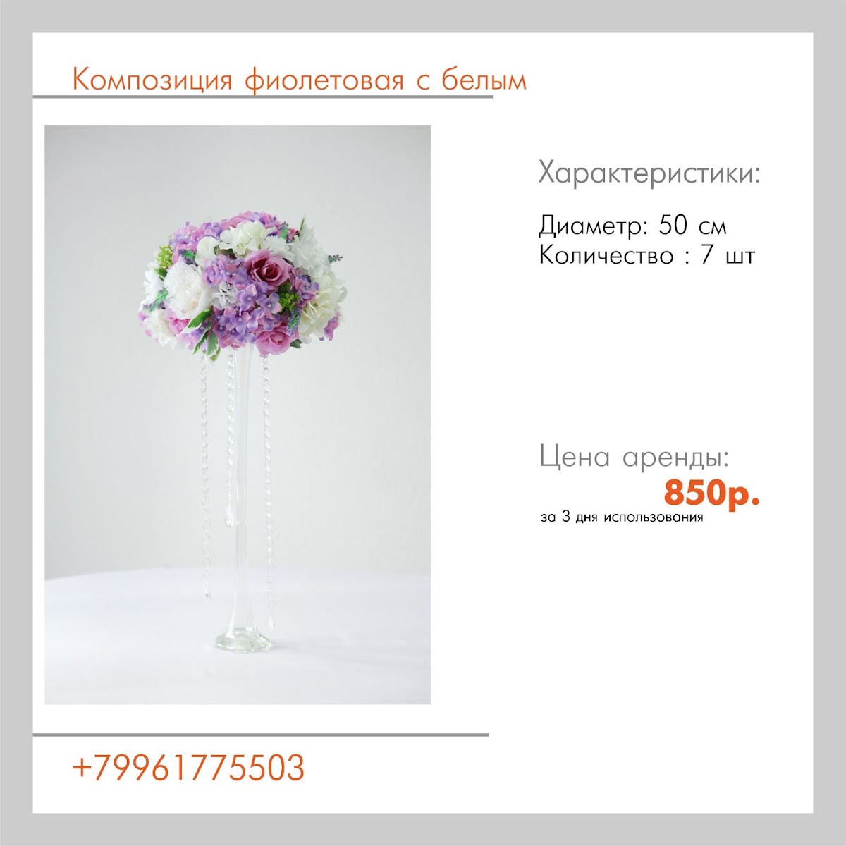 Цветы