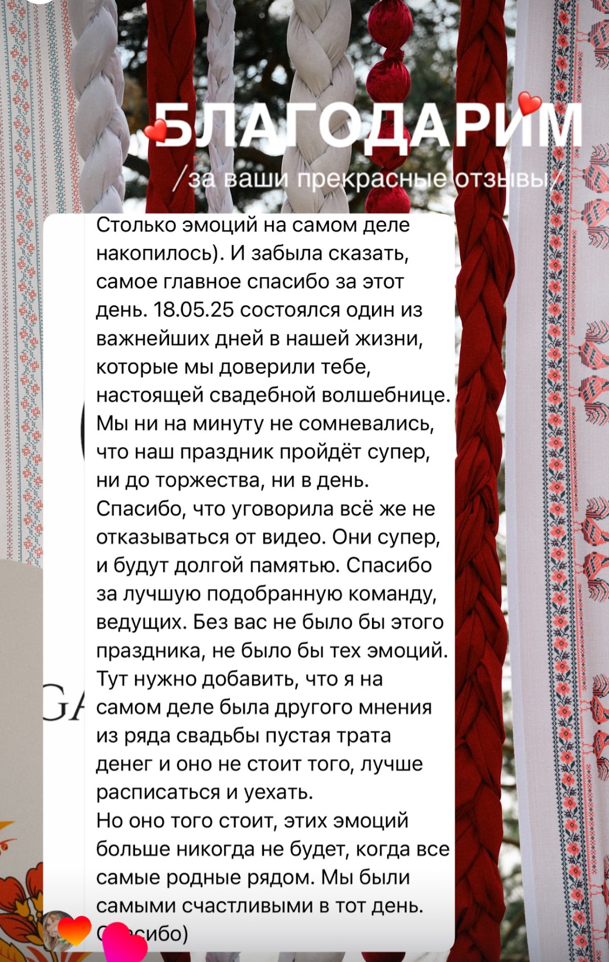 ОТЗЫВЫ