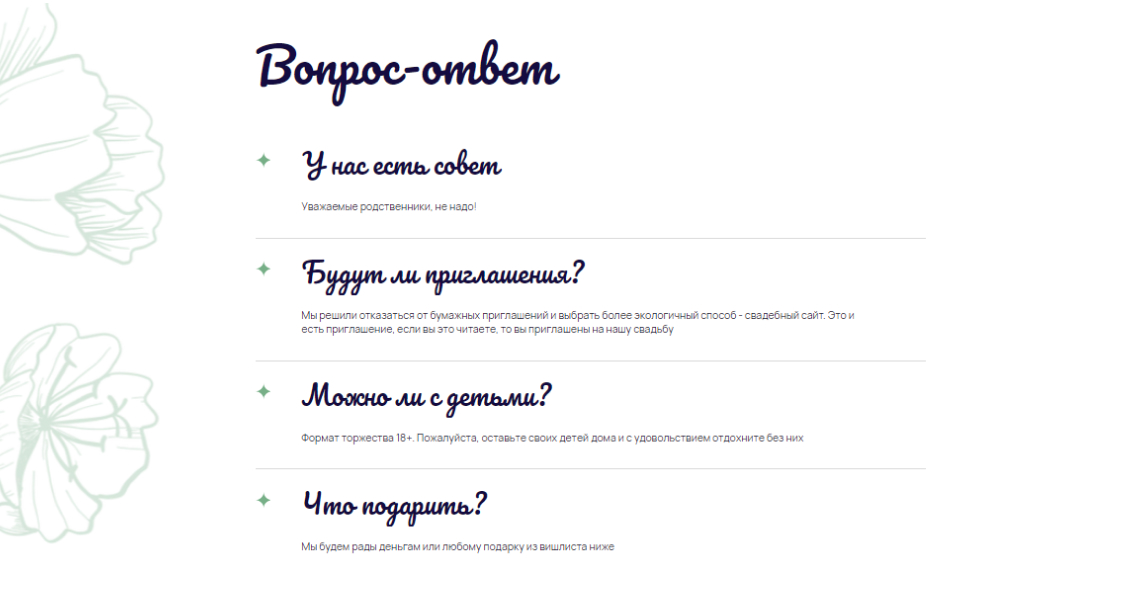 Настя и Илья
