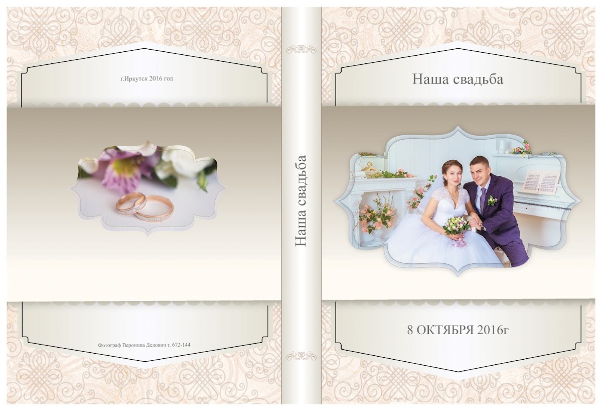 Иркутск ЗАГСЫ с мая 2016 года  Все невесты ;))) Замки