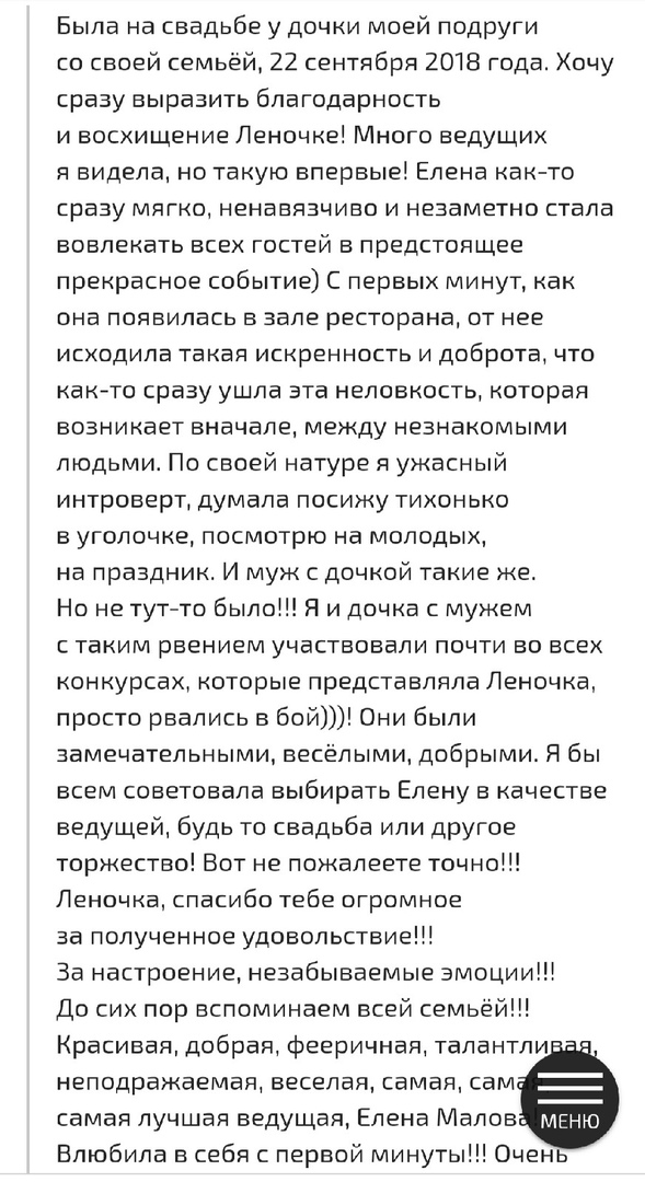отзывы моих невест