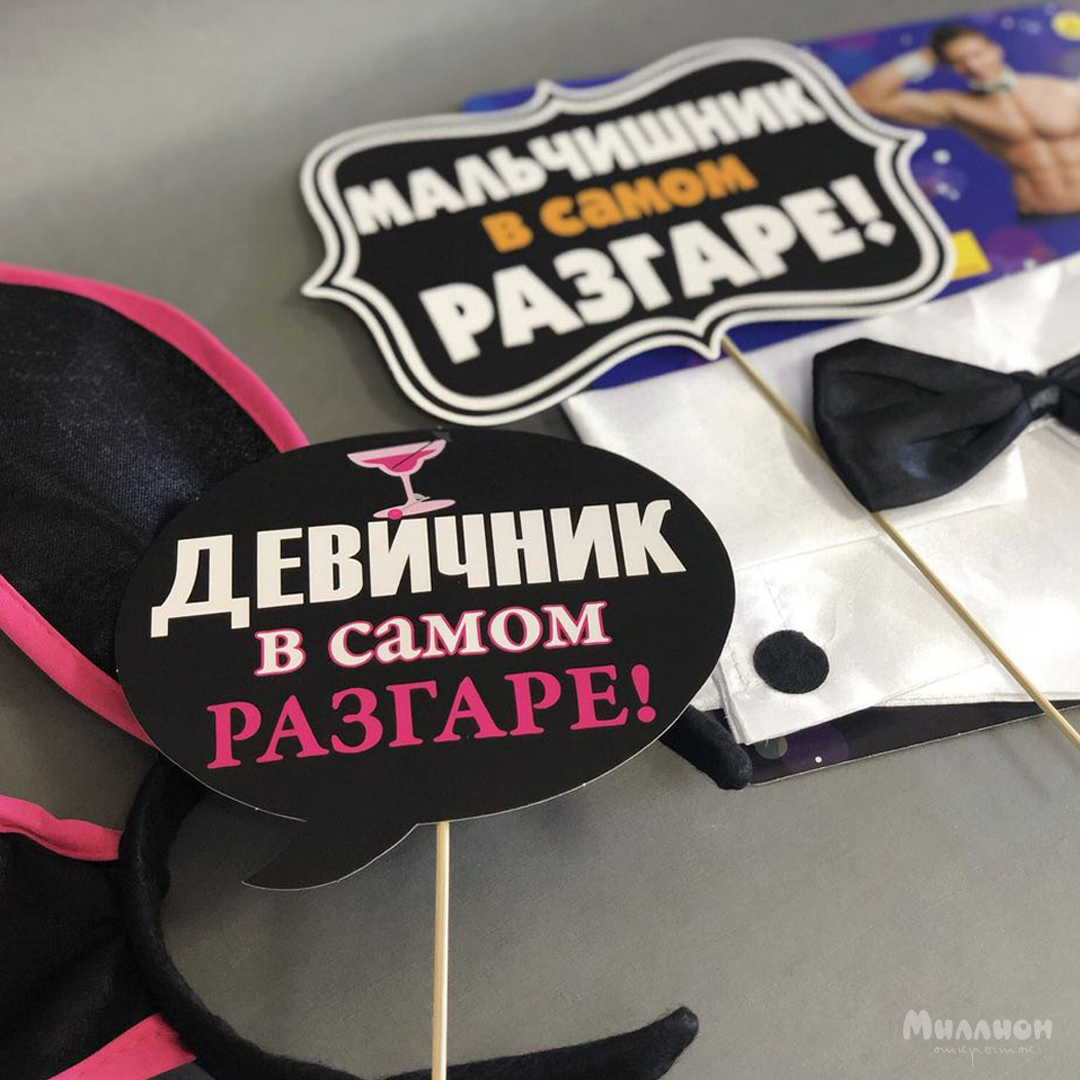Свадебные аксессуары