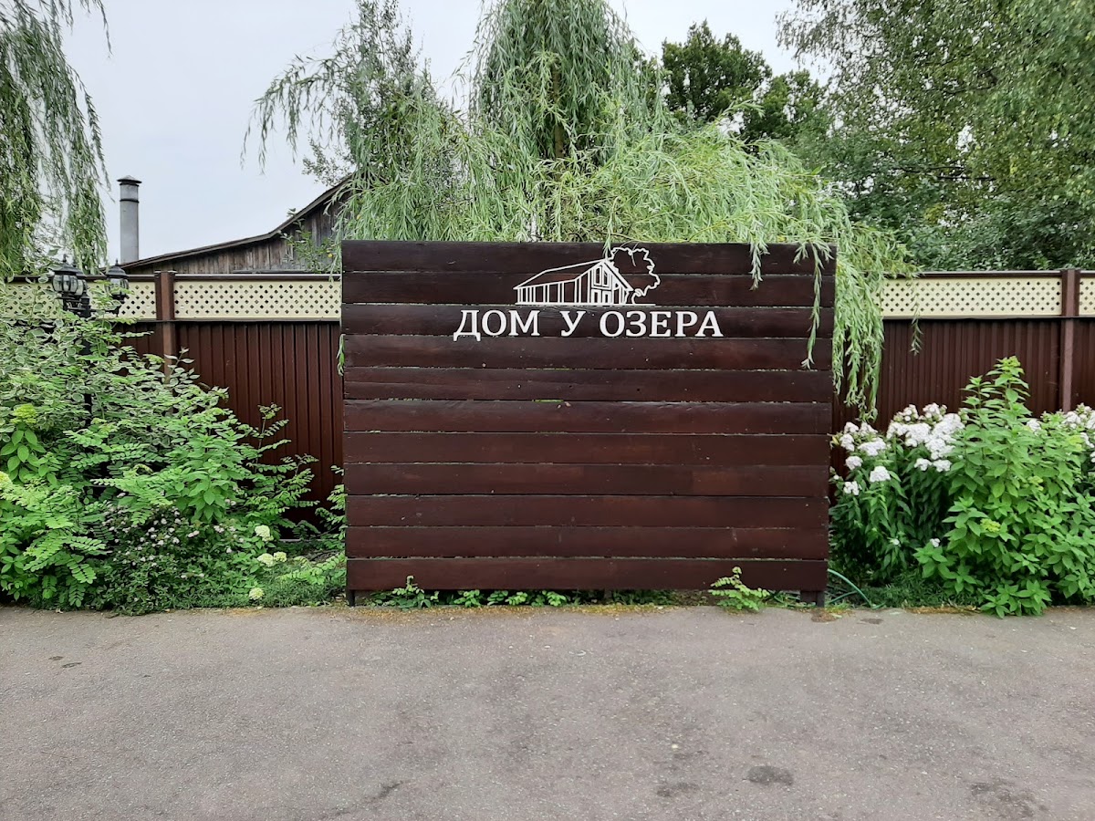 Свадьба на природе