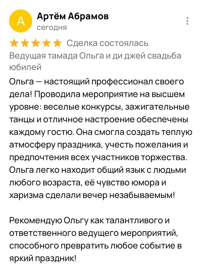 отзывы