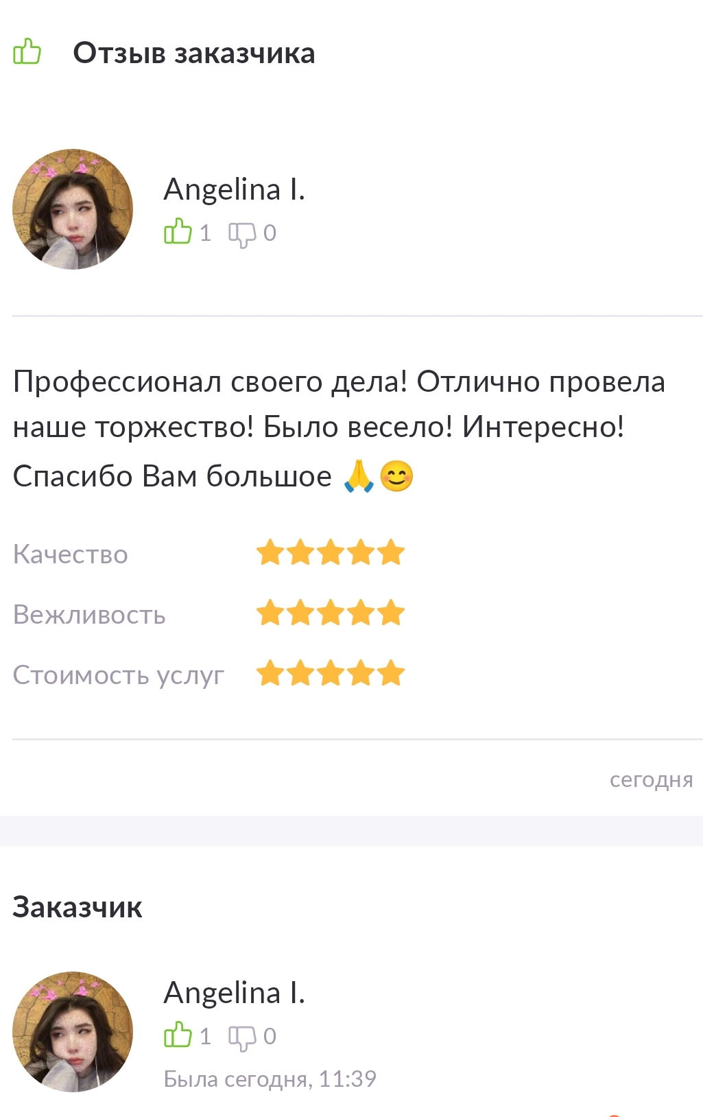 Отзывы