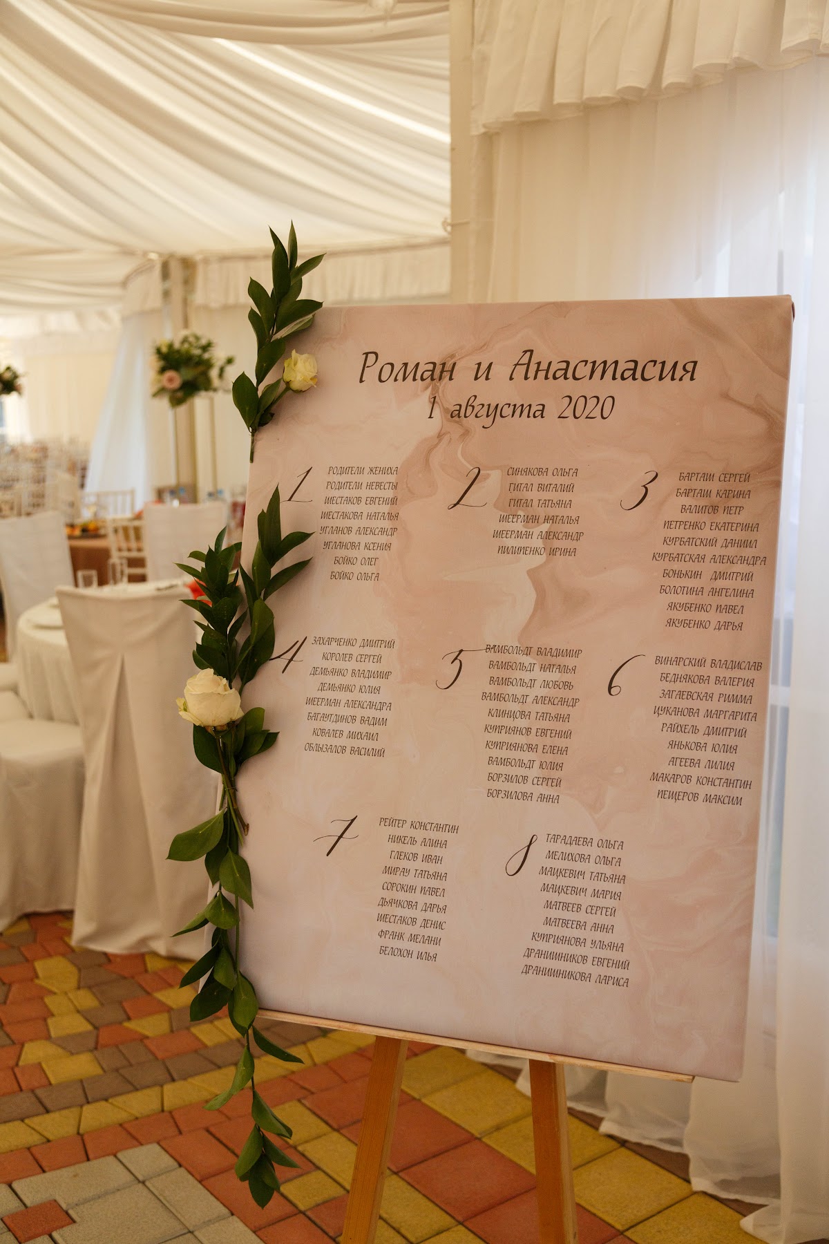 Анастасия и Роман 1.08