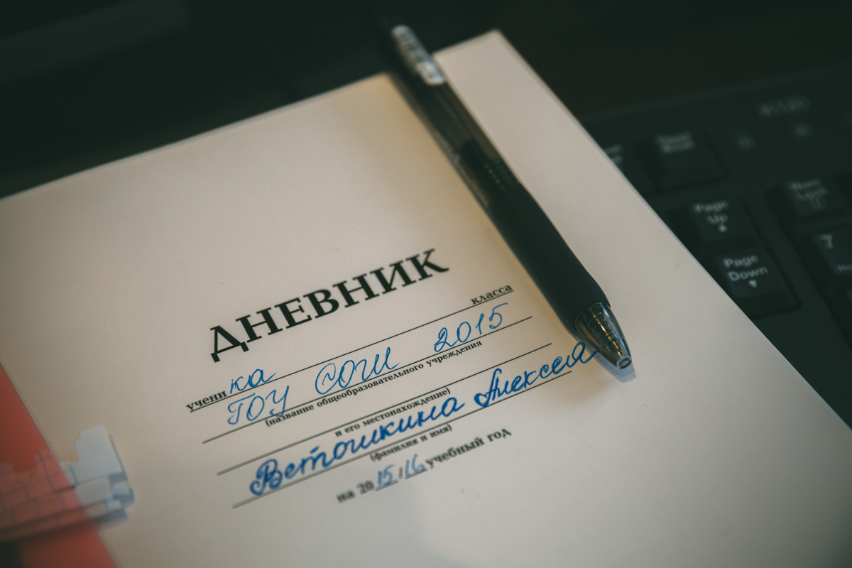 Анна и Алексей