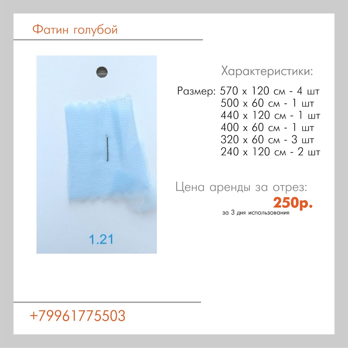 Текстиль