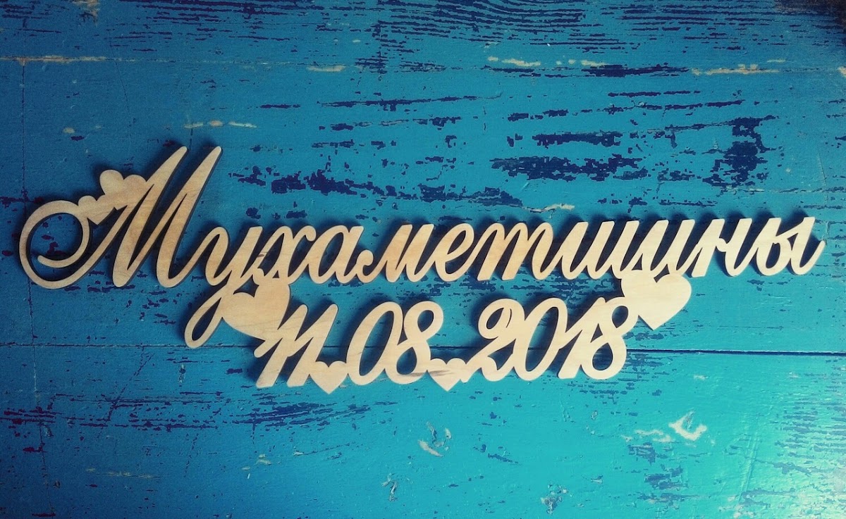 Мастерская АльфаЛазер
