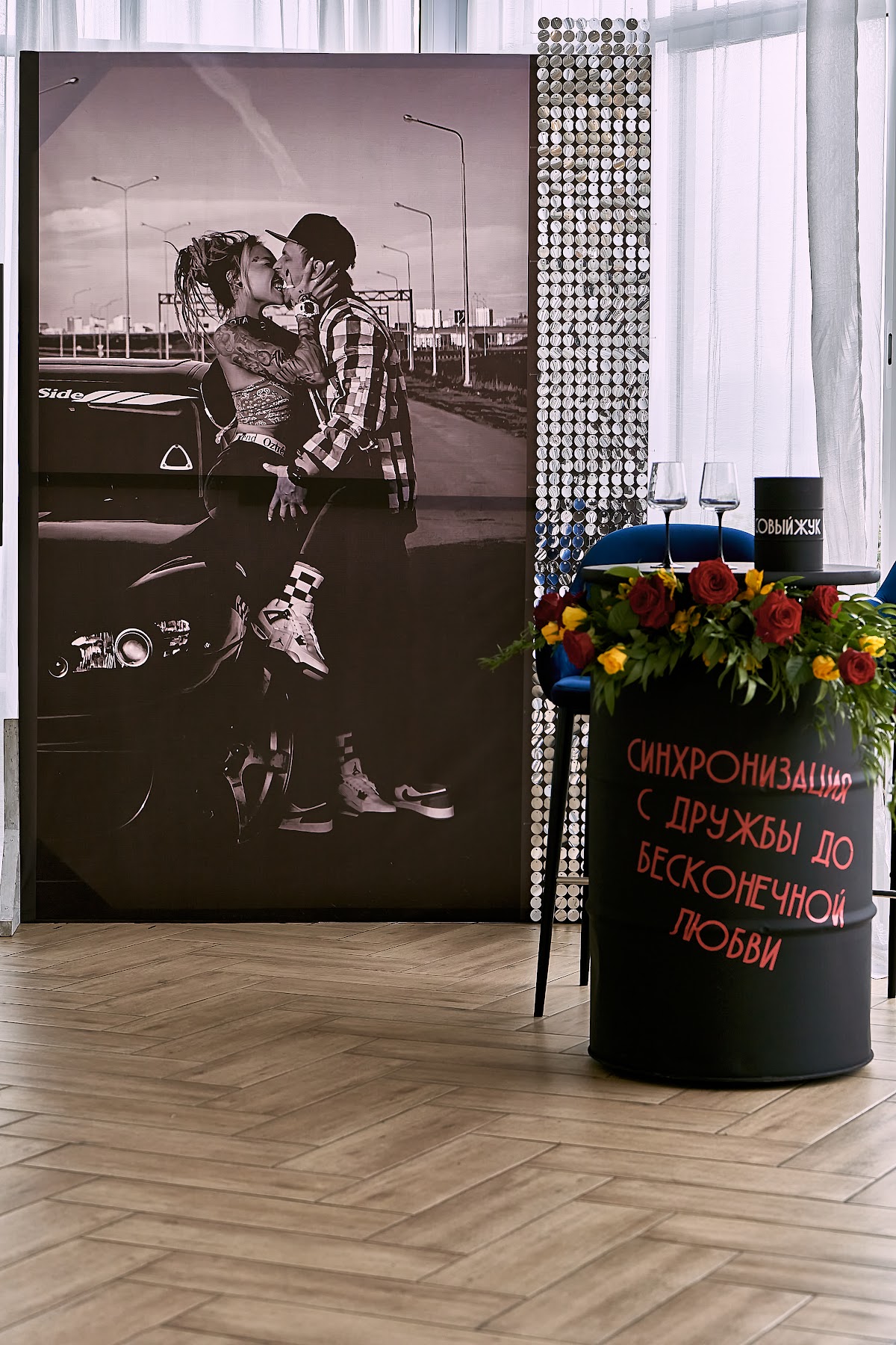 Светлана и Александр