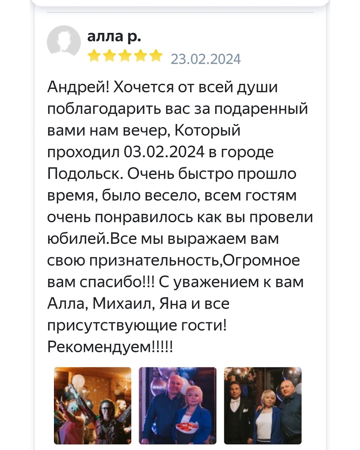ОТЗЫВЫ