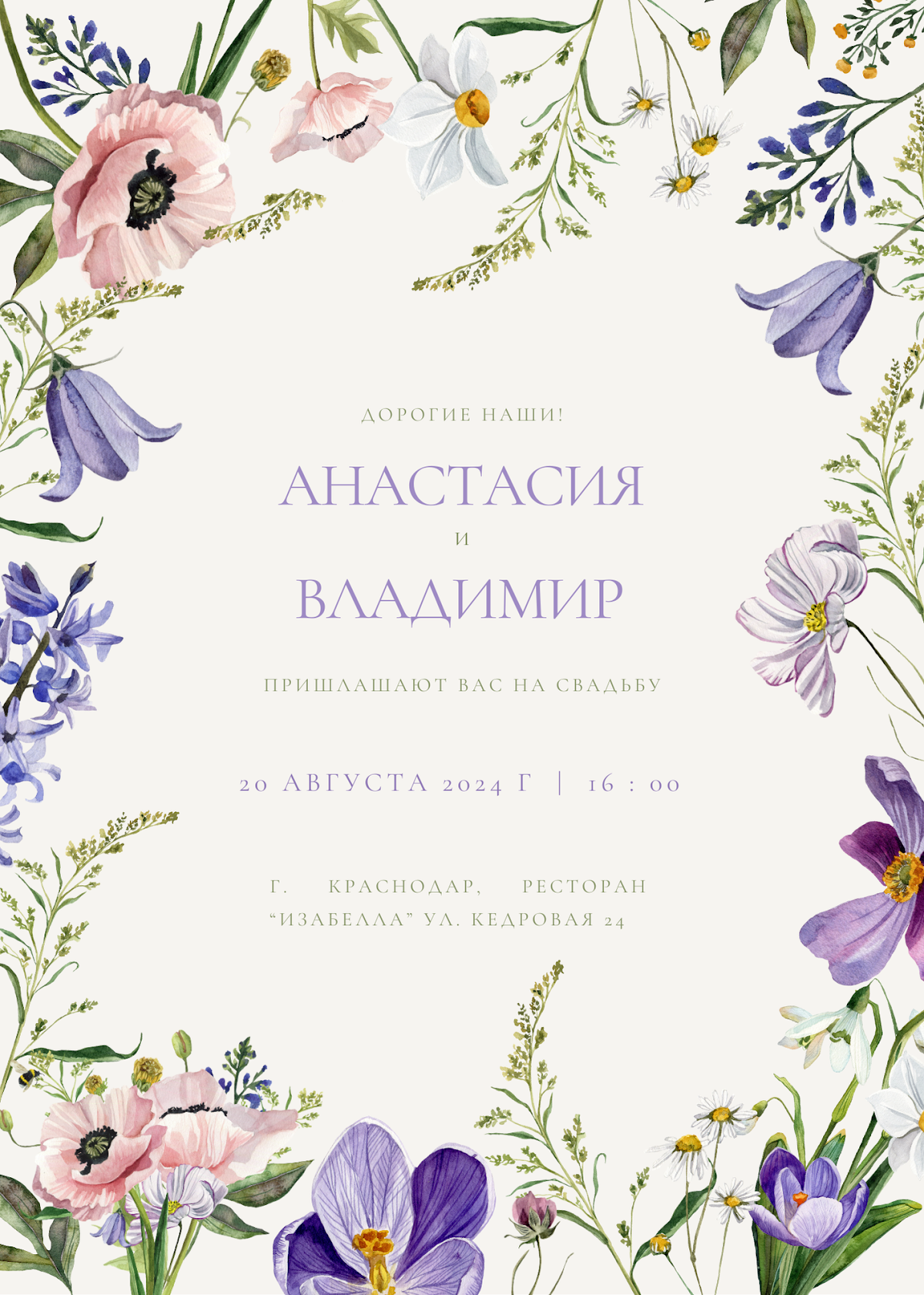 Анастасия Муллаханова — кадр 2 из 20