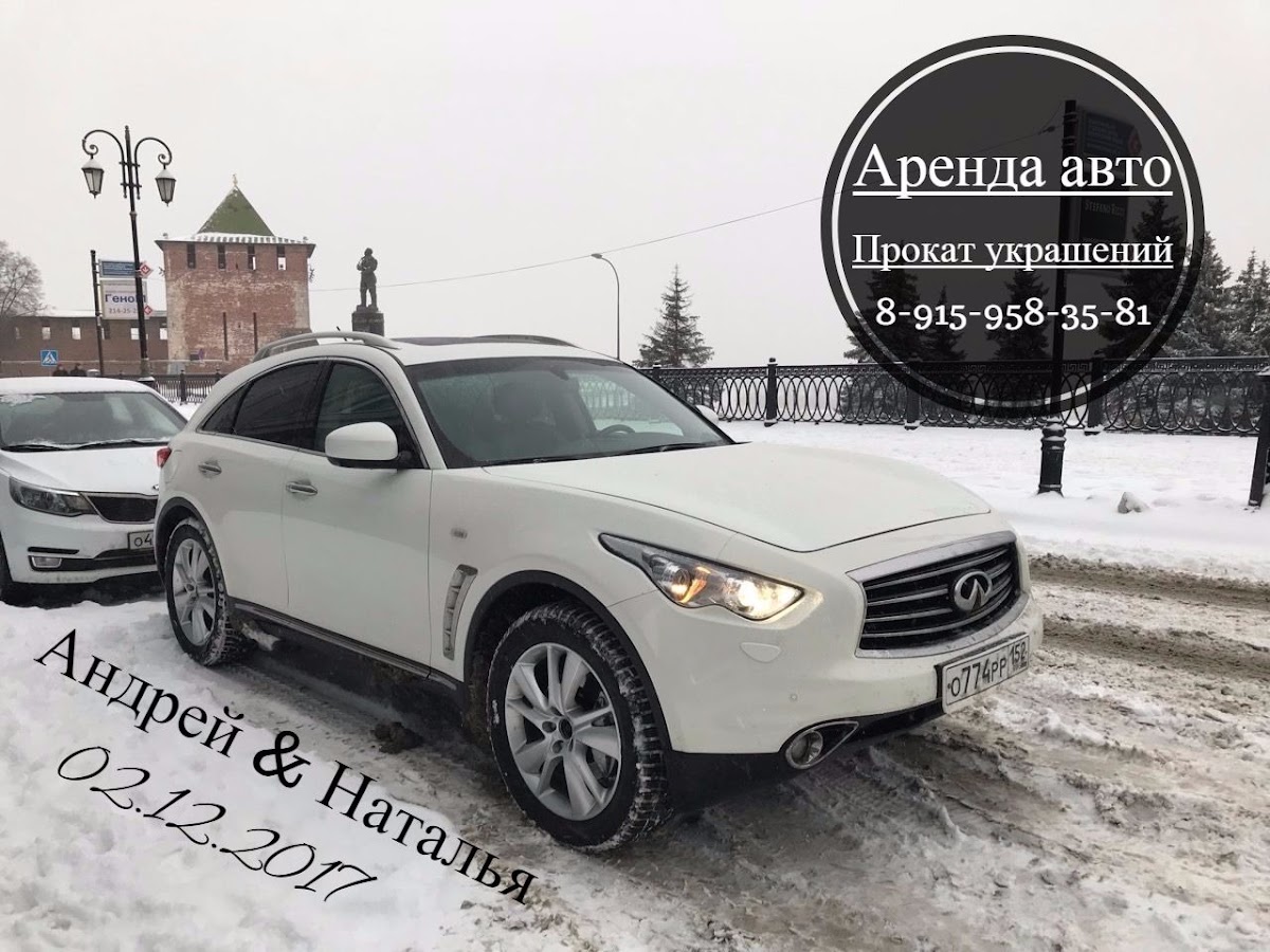 Infiniti FX37 — кадр 2 из 5