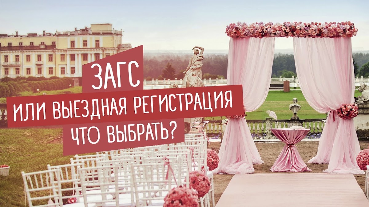 Свадебные советы