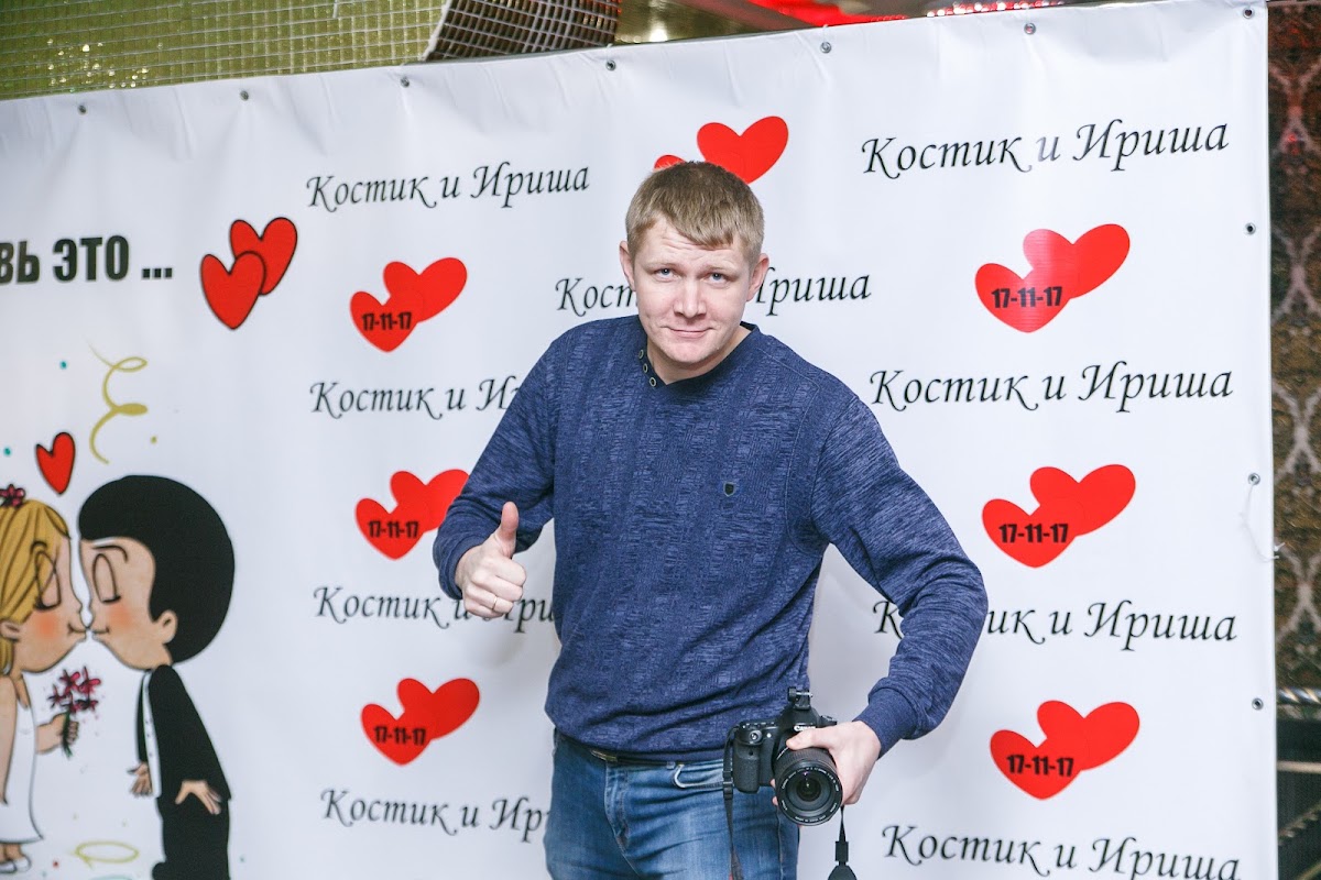 Ирина и Константин